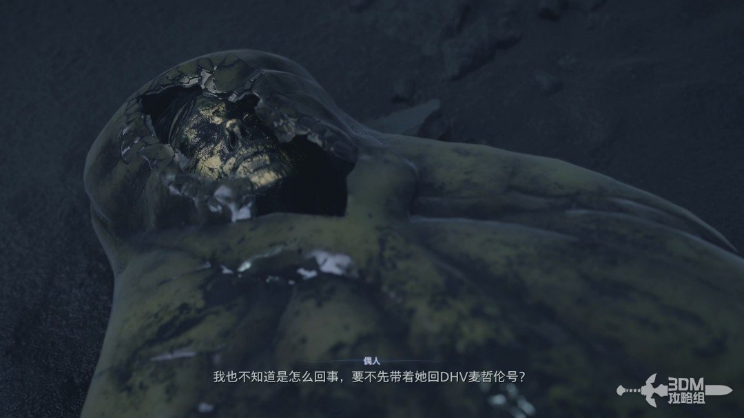 《死亡擱淺2》全流程圖文攻略