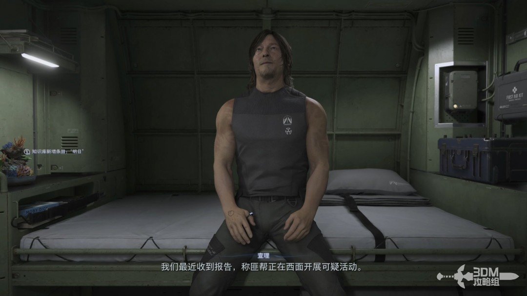 《死亡擱淺2》全流程圖文攻略