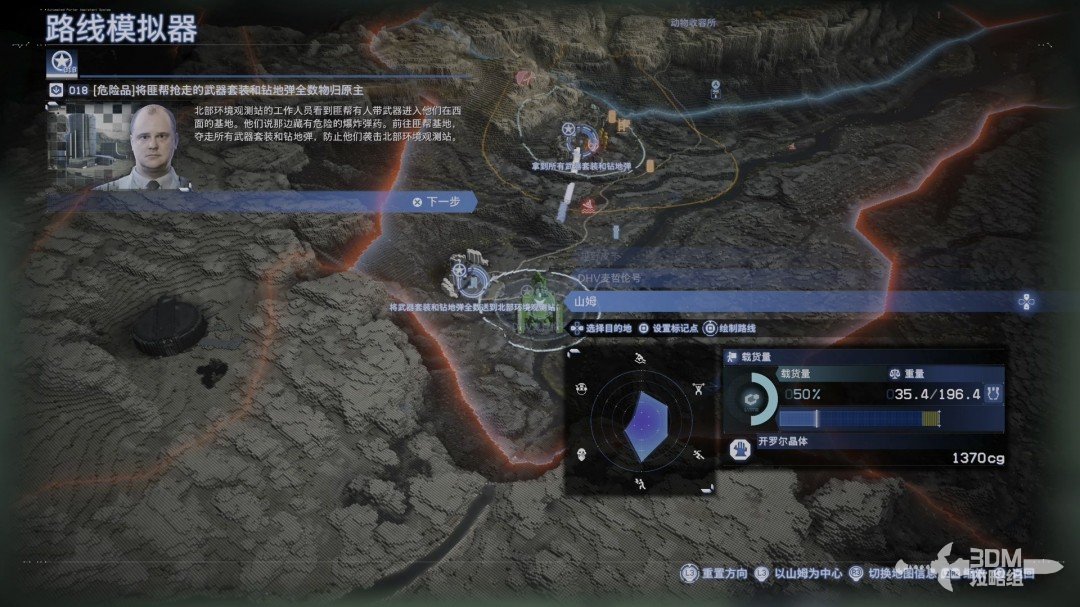 《死亡擱淺2》全流程圖文攻略