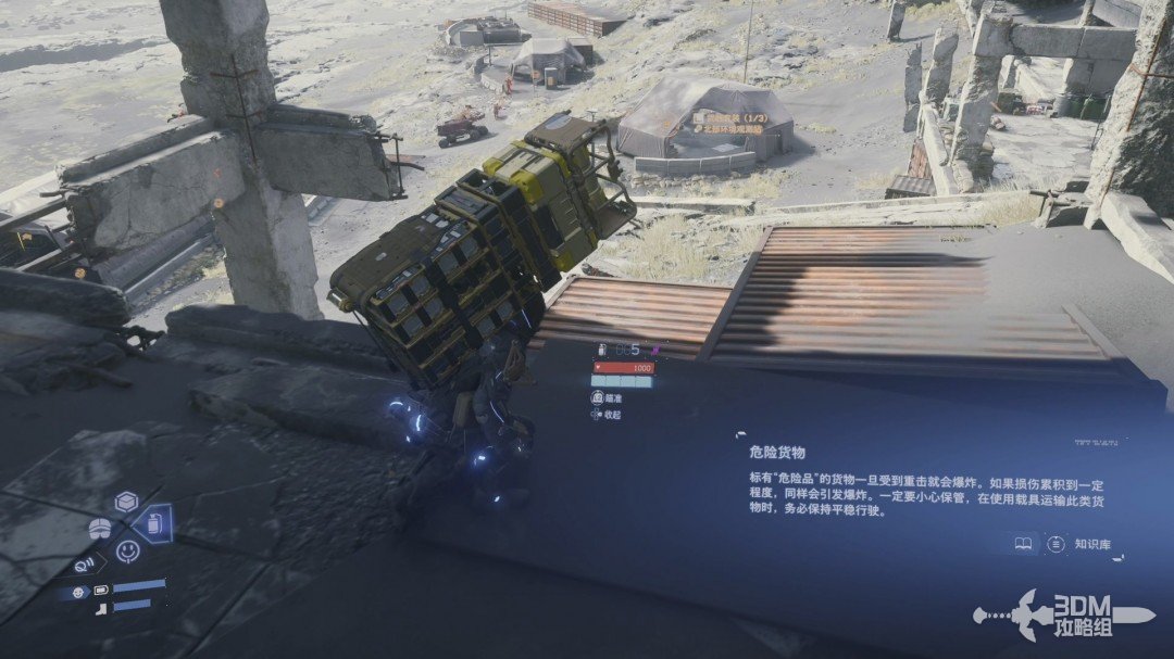 《死亡擱淺2》全流程圖文攻略