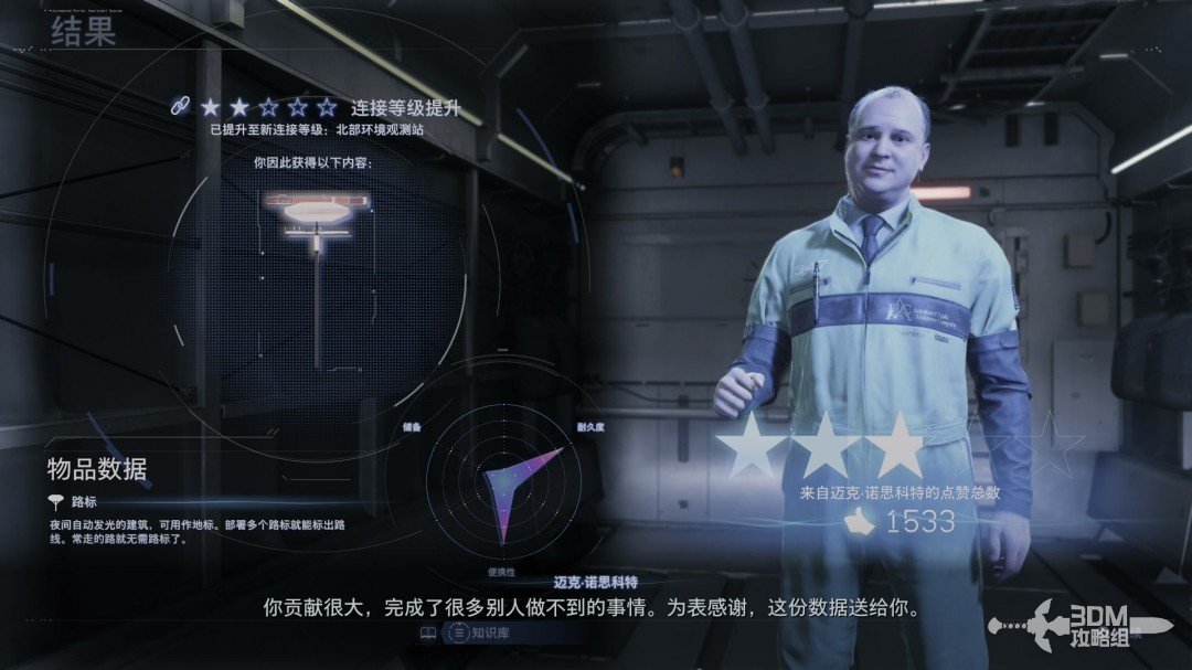 《死亡擱淺2》全流程圖文攻略