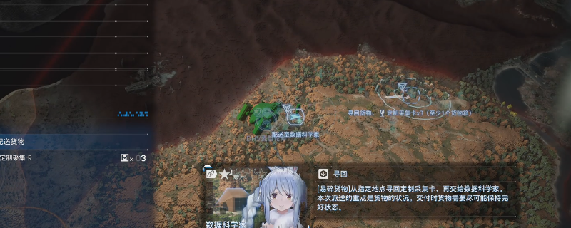 《死亡擱淺2》訂單402任務(wù)完成攻略分享