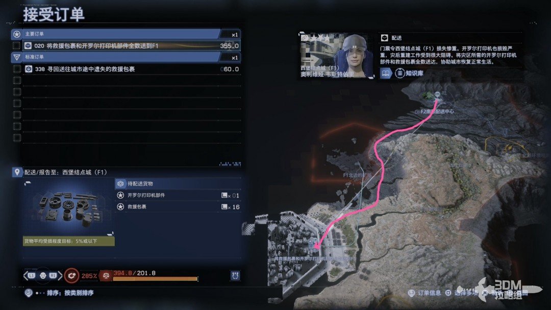 《死亡擱淺2》全流程圖文攻略