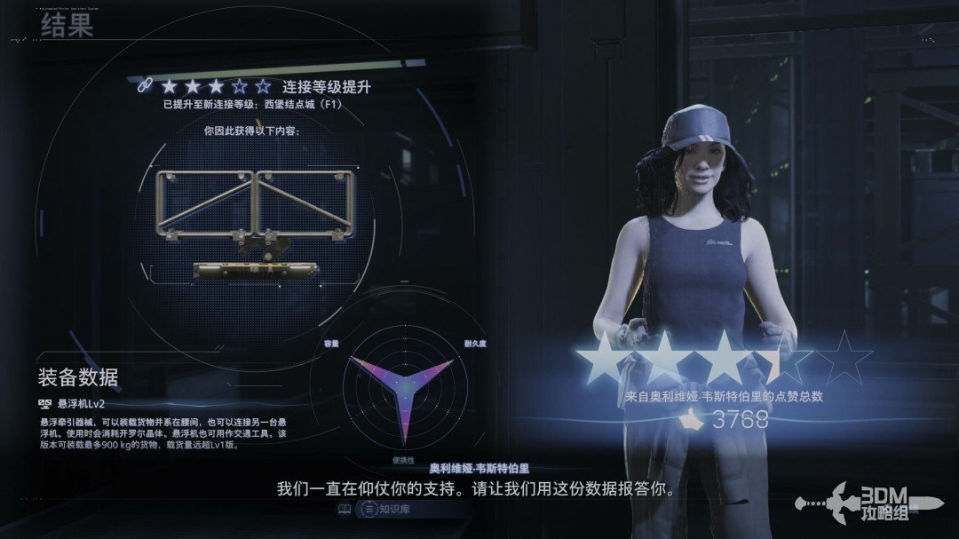 《死亡擱淺2》全流程圖文攻略
