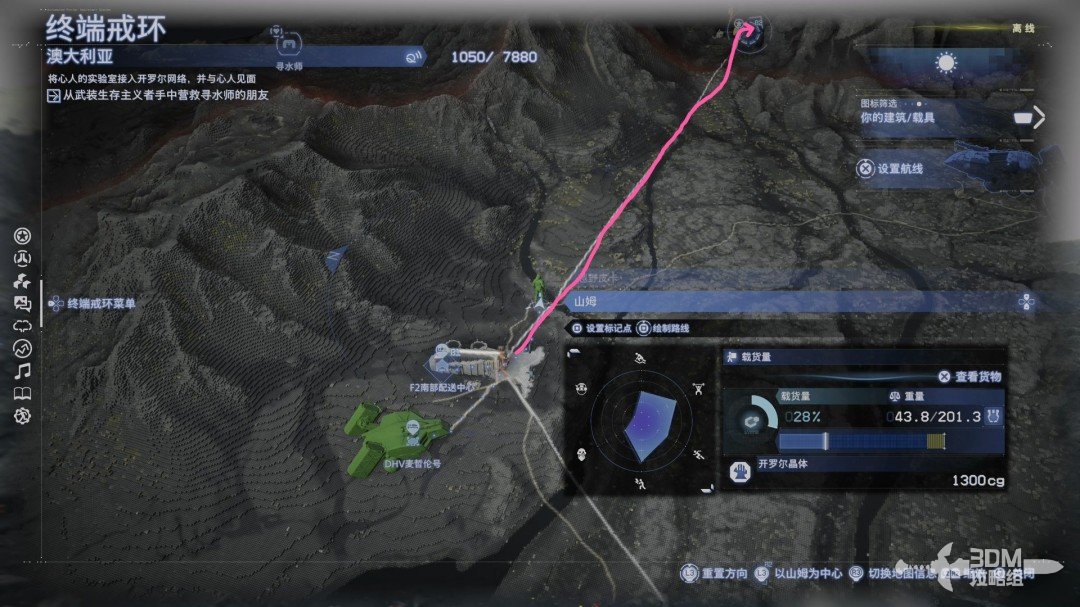 《死亡擱淺2》全流程圖文攻略