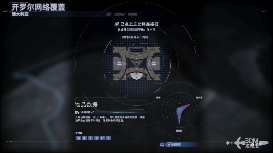 《死亡擱淺2》全流程圖文攻略