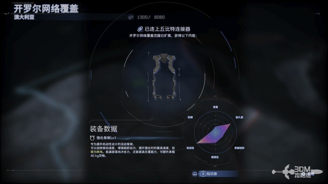 《死亡擱淺2》全流程圖文攻略