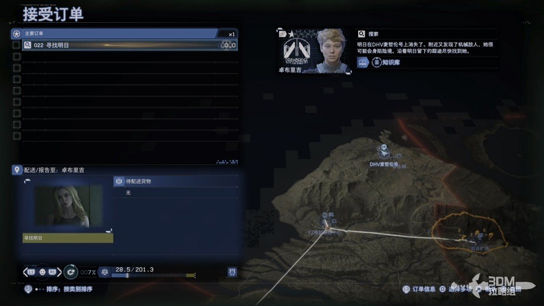 《死亡擱淺2》全流程圖文攻略