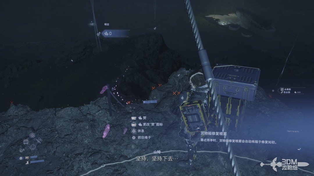 《死亡擱淺2》全流程圖文攻略