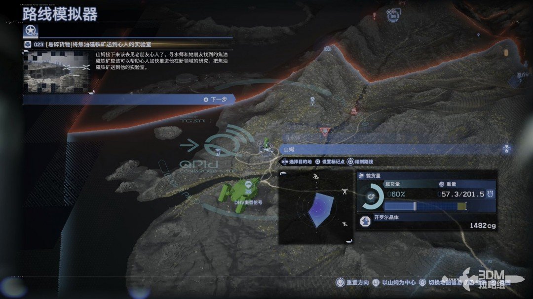《死亡擱淺2》全流程圖文攻略