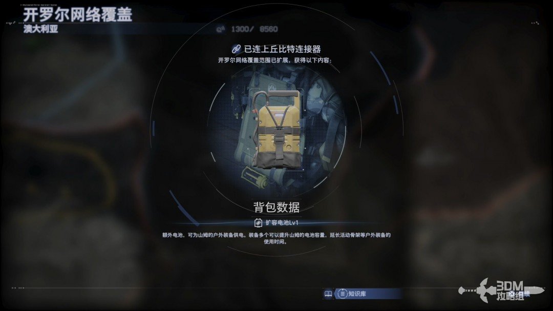 《死亡擱淺2》全流程圖文攻略