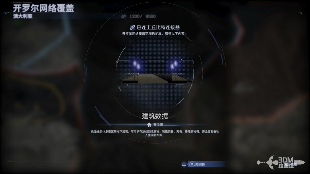 《死亡擱淺2》全流程圖文攻略
