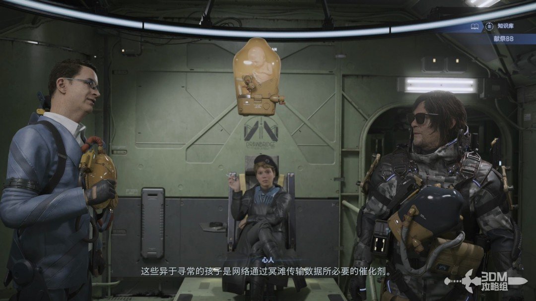 《死亡擱淺2》全流程圖文攻略