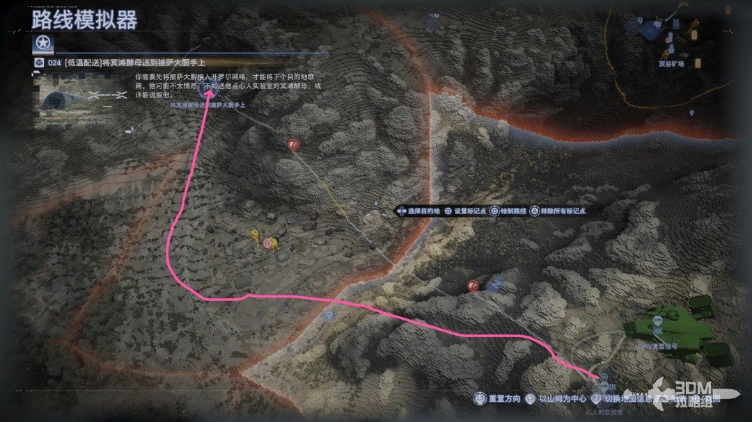 《死亡擱淺2》全流程圖文攻略