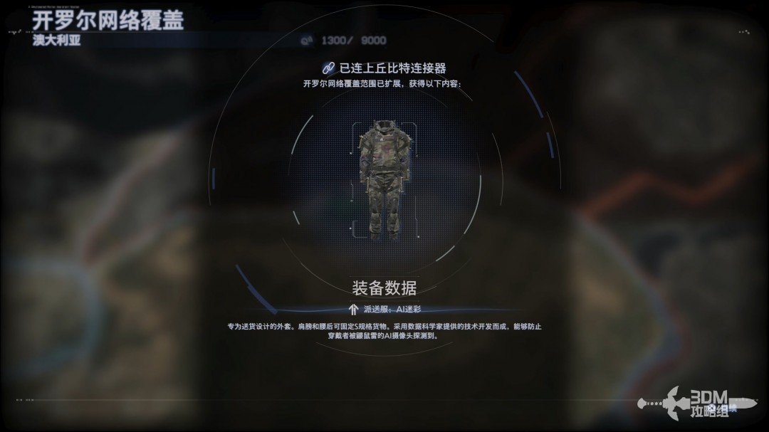 《死亡擱淺2》全流程圖文攻略
