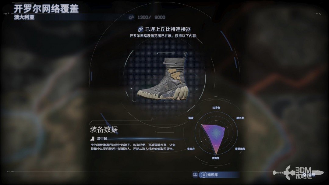 《死亡擱淺2》全流程圖文攻略