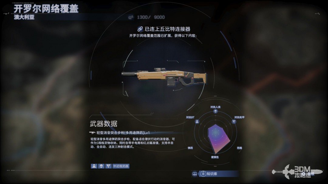 《死亡擱淺2》全流程圖文攻略
