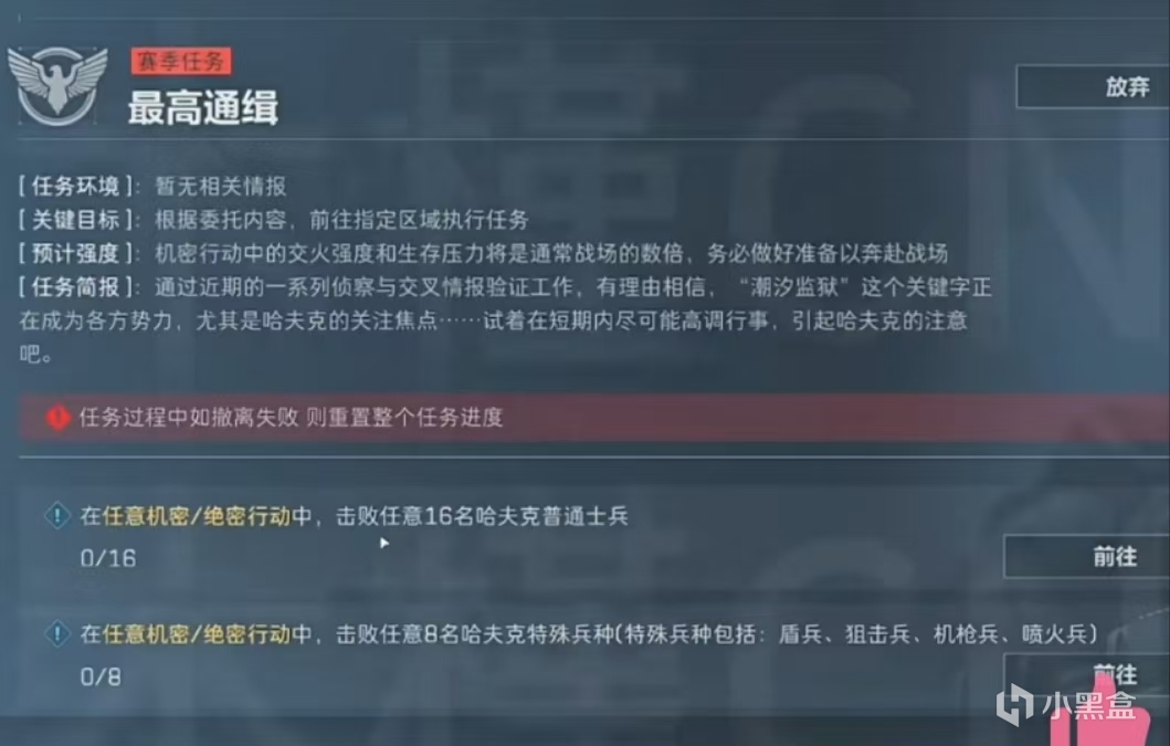 《三角洲行動(dòng)》S5新賽季保險(xiǎn)箱任務(wù)難點(diǎn)解析