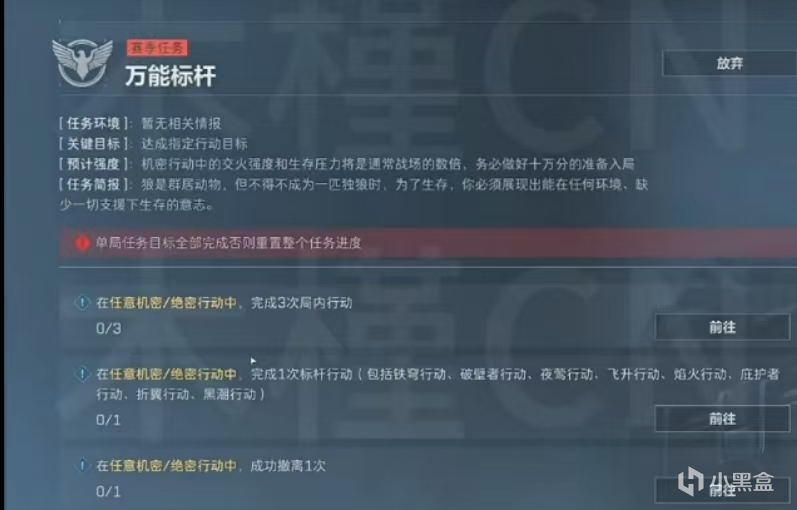 《三角洲行動(dòng)》S5新賽季保險(xiǎn)箱任務(wù)難點(diǎn)解析