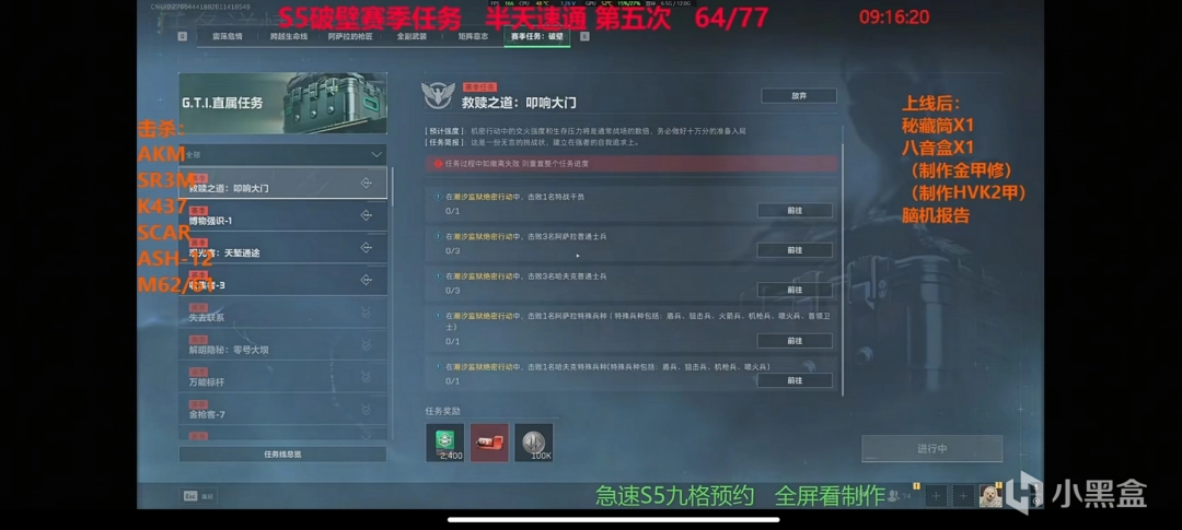 《三角洲行動(dòng)》S5新賽季保險(xiǎn)箱任務(wù)難點(diǎn)解析