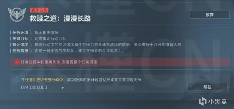 《三角洲行動》S5新賽季保險箱任務難點解析