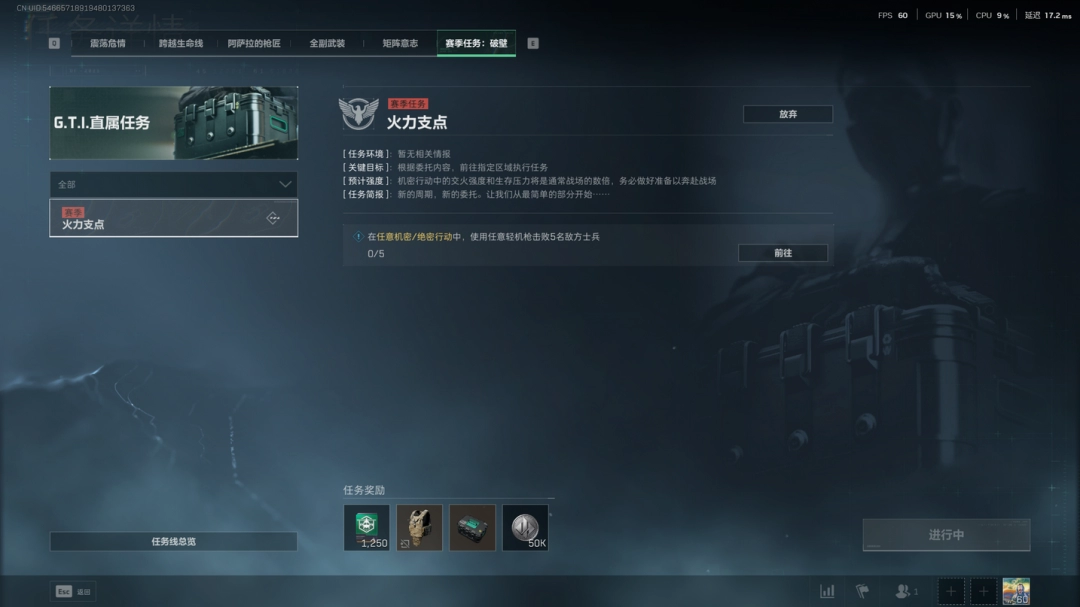 《三角洲行动》S5赛季保险箱任务需要物品介绍