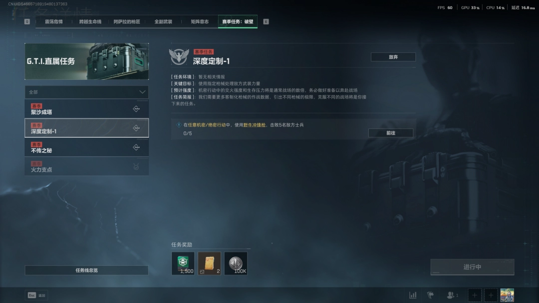 《三角洲行动》S5赛季保险箱任务需要物品介绍
