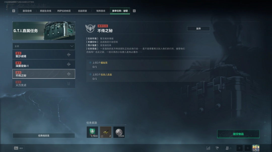 《三角洲行動》S5賽季保險箱任務(wù)需要物品介紹