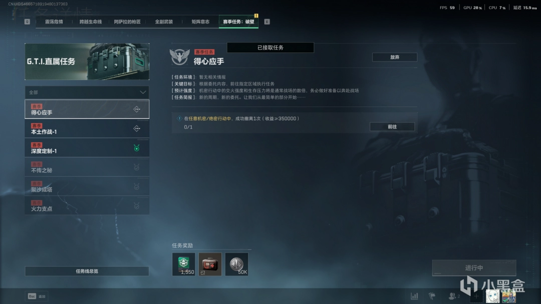 《三角洲行动》S5赛季保险箱任务需要物品介绍