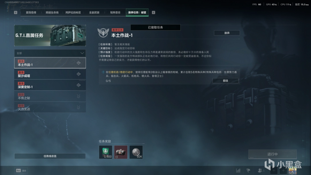 《三角洲行動》S5賽季保險箱任務需要物品介紹