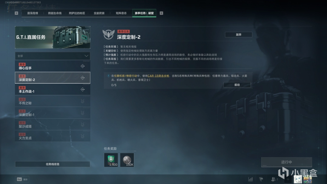《三角洲行動》S5賽季保險箱任務(wù)需要物品介紹