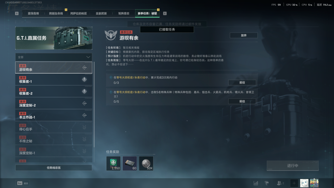 《三角洲行动》S5赛季保险箱任务需要物品介绍
