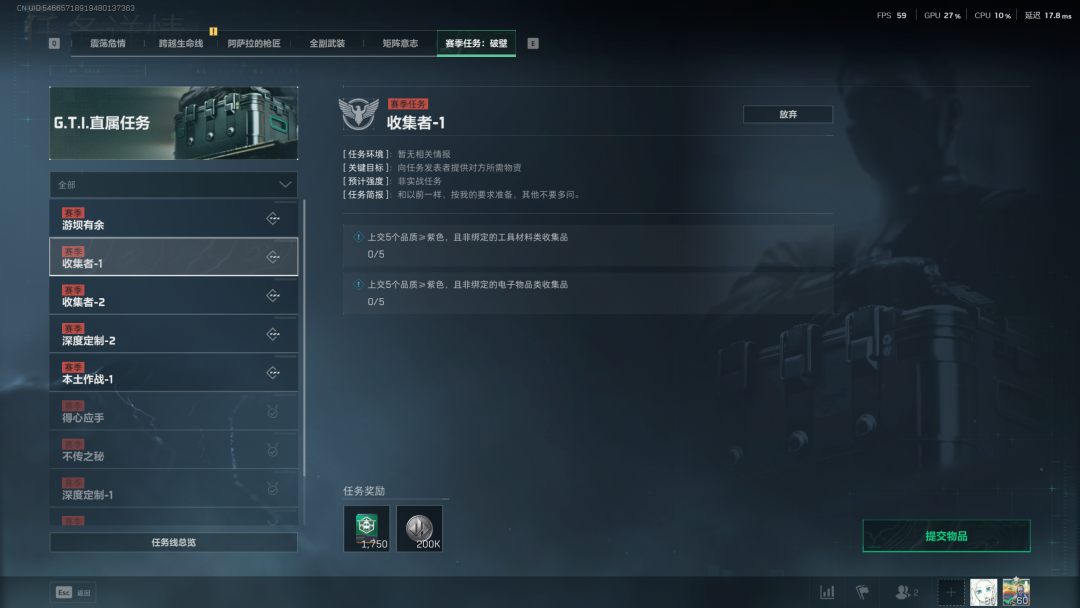 《三角洲行動》S5賽季保險箱任務(wù)需要物品介紹