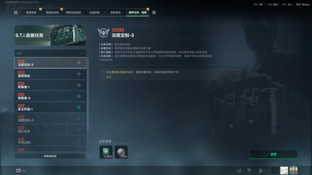 《三角洲行動》S5賽季保險(xiǎn)箱任務(wù)需要物品介紹