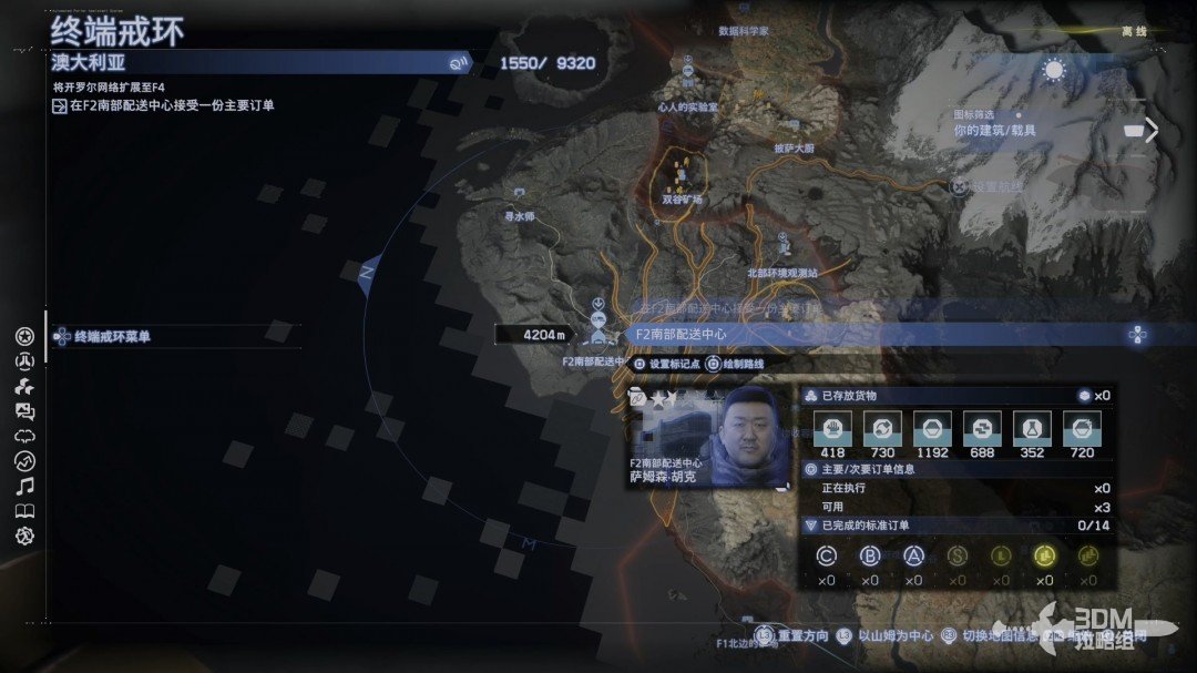 《死亡擱淺2》全流程圖文攻略