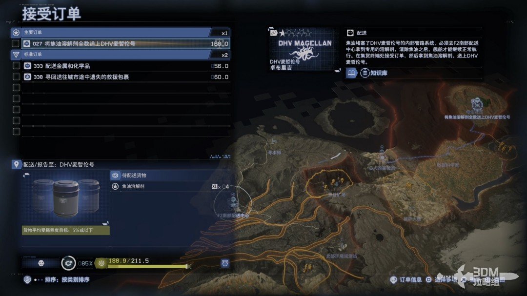 《死亡擱淺2》全流程圖文攻略