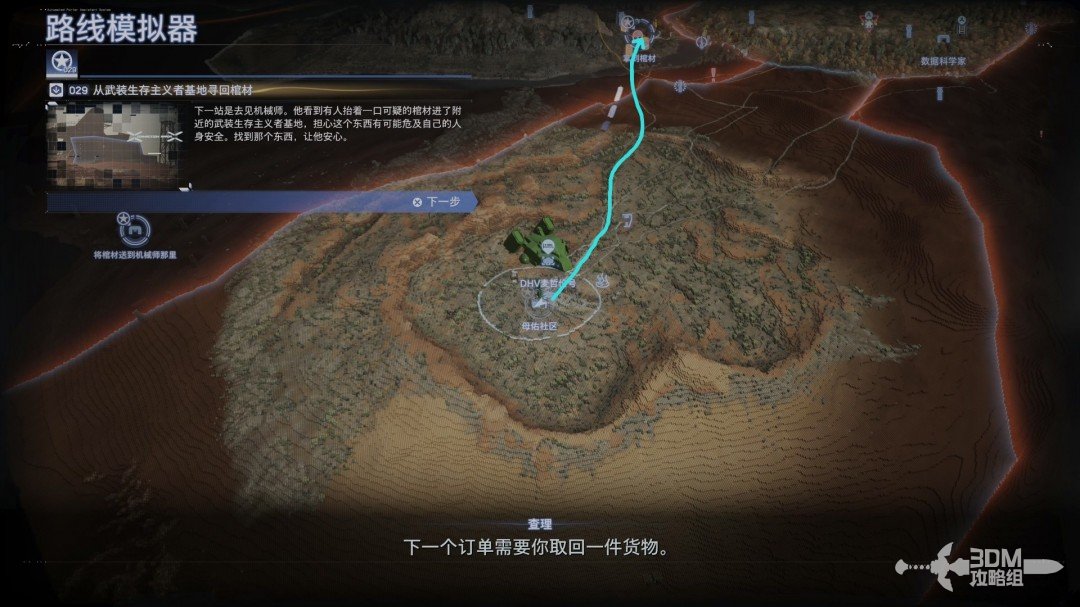《死亡擱淺2》全流程圖文攻略