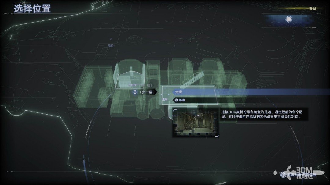 《死亡擱淺2》全流程圖文攻略