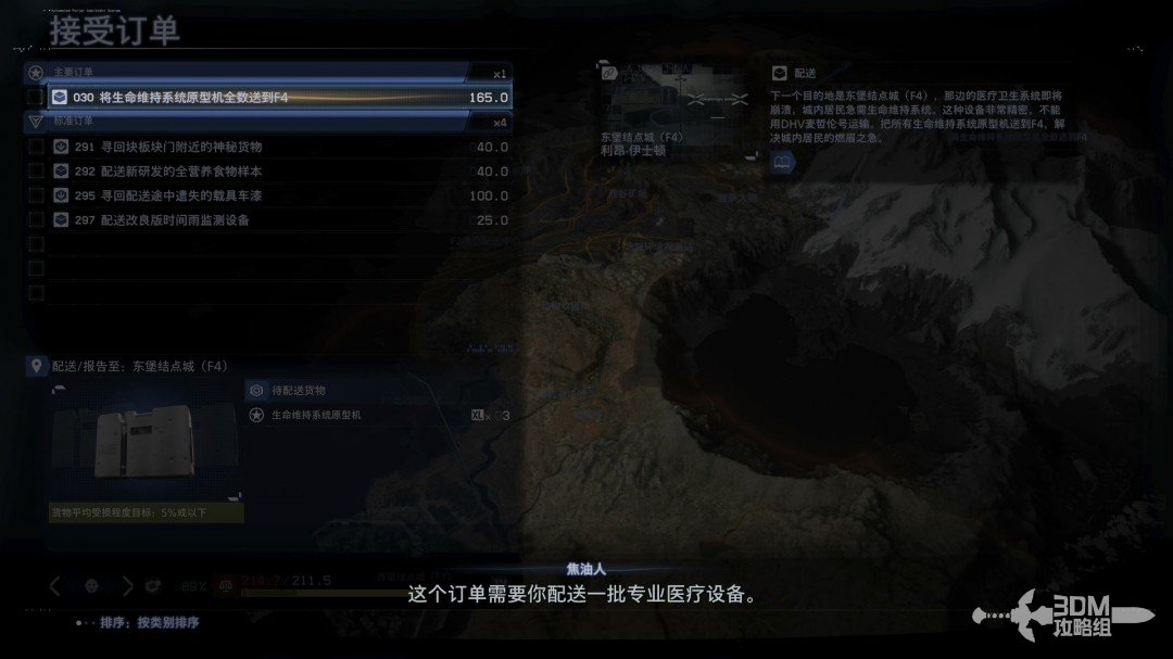 《死亡擱淺2》全流程圖文攻略
