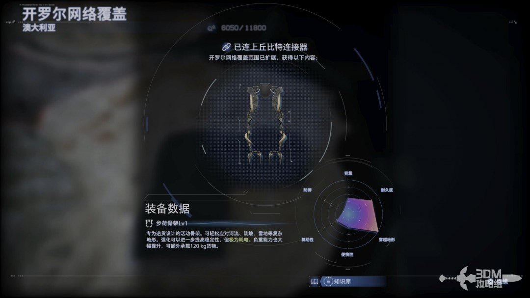 《死亡擱淺2》全流程圖文攻略