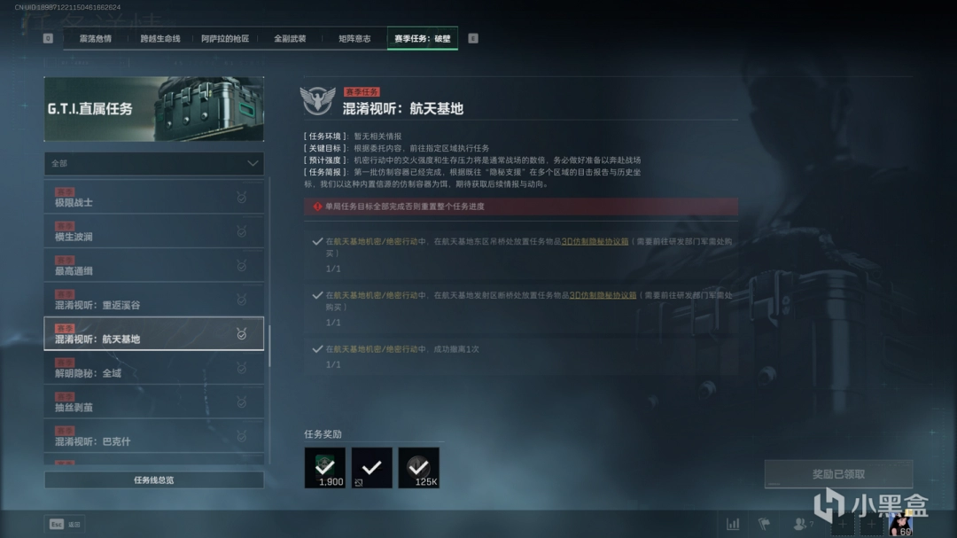 《三角洲行動》S5賽季保險箱任務(wù)難點任務(wù)攻略分享