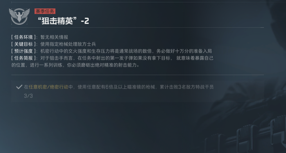 《三角洲行動》S5賽季保險箱任務(wù)難點任務(wù)攻略分享