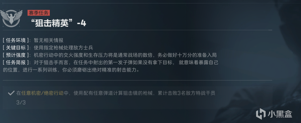 《三角洲行動》S5賽季保險箱任務(wù)難點任務(wù)攻略分享