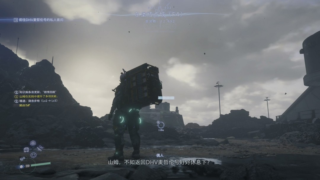 《死亡擱淺2》全流程圖文攻略