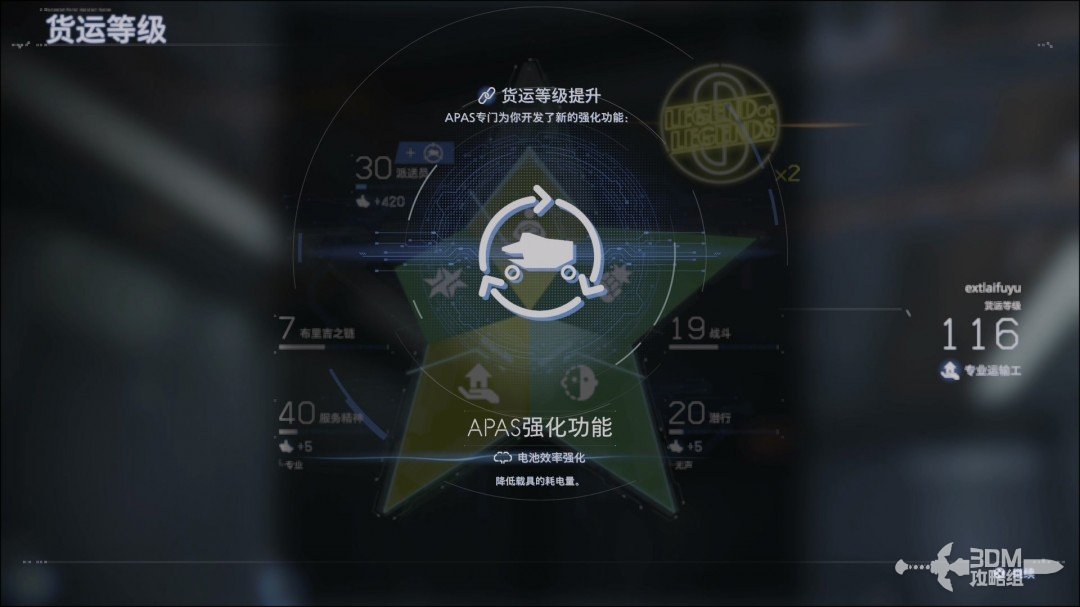 《死亡擱淺2》全流程圖文攻略