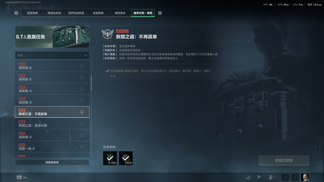 《三角洲行動》S5賽季3X3速通小技巧分享
