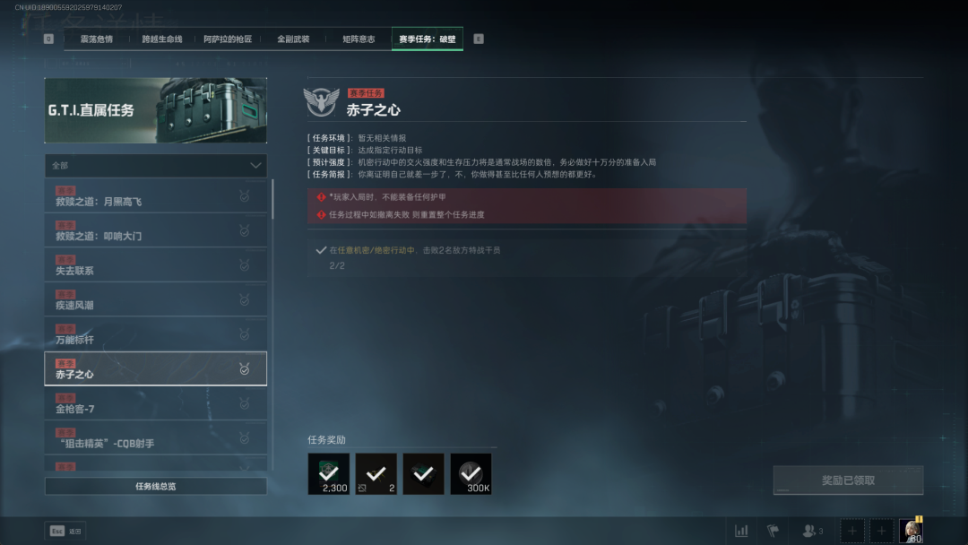 《三角洲行動(dòng)》S5賽季3X3速通小技巧分享