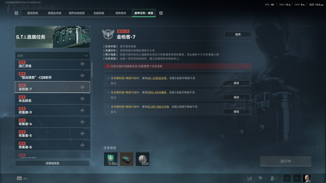 《三角洲行動》S5賽季3X3速通小技巧分享