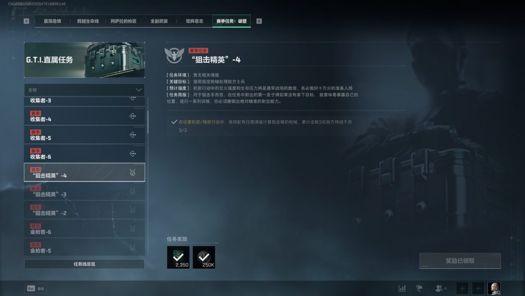 《三角洲行動》S5賽季3X3速通小技巧分享