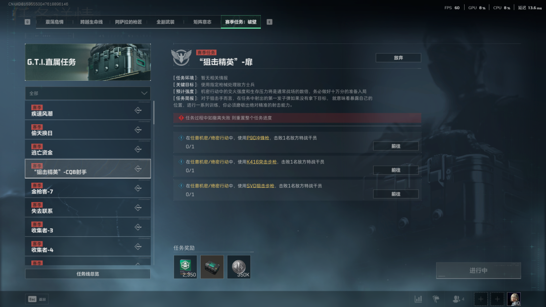 《三角洲行動》S5賽季3X3速通小技巧分享